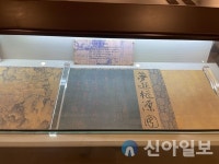 서산시, 안견기념관 몽유도원도 영인본 새롭게 선보여