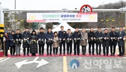 안산, 사사동 테콤단지 140면 노외주차장 조성