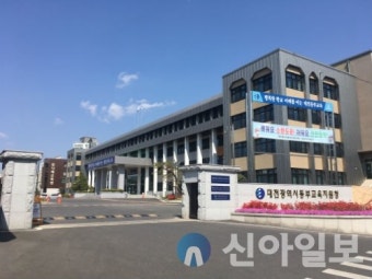 대전동‧서부교육지원청 학교폭력제로센터, 학교폭력 전담 조사관 모집