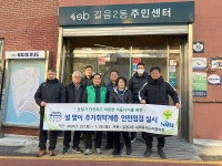 길음2동 새마을지도자협, 설 맞이 주거 취약계층 주택 안전점검