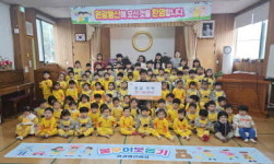 진주 문산 원광어린이집, 진주시복지재단에 성금 110만 원 기부