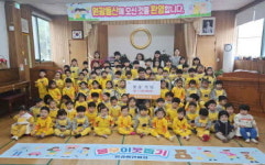 진주 문산 원광어린이집, 진주시복지재단에 성금 110만 원 기부