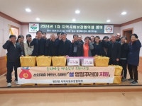 위천면 지역사회보장협의체, 2024년 1차 정기회의 개최