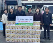 진주진양농업협동조합, 진주시복지재단에 떡국 떡 80개 기탁