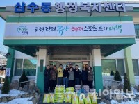 태백축산물 백화점, 삼수동 취약계층에 식료품 후원