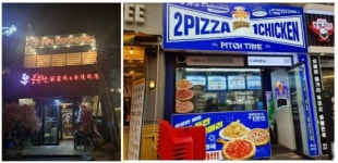 피치타임, 홍춘천닭갈비&부대찌개 등 융복합 업종이 뜬다