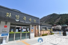 정선군, 3월부터 읍면 복지목욕탕 이용료 인상