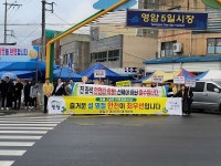 영암군, 설 앞두고 영암5일시장서 교통안전 캠페인
