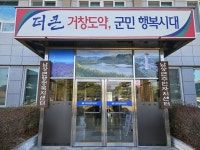 거창 남상면, 설 맞이 청사 환경정비 펼쳐