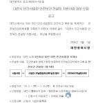 대전시 중대산업 재해예방 컨설팅 지원사업 추진