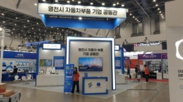 영천시, ‘미래자동차 부품 전환 기업 R&D 지원 사업’ 큰 성과