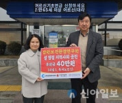 강원보건환경연구원, 아동복지시설 및 독거노인 위문