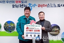 반석유통, 태백시에 이웃돕기 물품 기탁