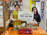 한국산업단지공단 경기지역본부, 설맞이 나눔활동