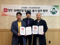 밀팡 x 보배반점, 한국식 대표 중화요리 밀키트로 선보여