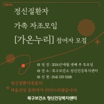 포항 북구정신건강복지센터, ‘가온누리’ 참여자 상시 모집
