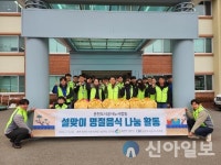 춘천도시공사 노사합동 ‘설 명절 음식 나눔’ 봉사활동