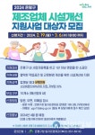 은평구, 제조업체 시설개선 지원사업 참여자 모집