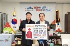 부산광역시 남구장애인협회, 남구에 백미(10kg) 100포 기부