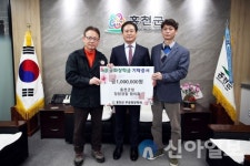 홍천군청 청원경찰 협의회, 무궁화장학금 기탁