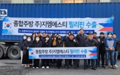 종합주방 지엠에스티, 원스탑 해외수출 서비스 개시