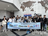 국립한국해양대 RIS 스마트항만물류사업단, 중고생 진로체험 운영