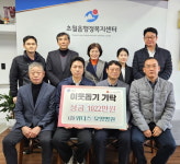 광주시, 위더스 요양병원 성금 1천22만원 광주시 초월읍 기탁