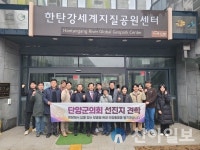 단양군의회, 한탄강 유네스코 세계지질공원 현장답사 실시