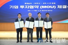 논산시, 풍산에프앤에스·해원바이오테크서 대규모 투자 확정
