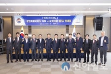 강원도시장군수협, 민선8기 2차년도 제3차 정례회 개최
