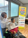 함평군 나산면 지사협, 월 1회 찾아가는 이·미용 봉사활동