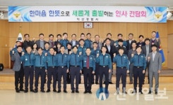 익산경찰서, 2024년 상반기 정기인사 간담회 개최