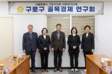 구로구의회 의원 연구단체 ‘골목경제 연구회’, 연구용역 착수보고회