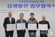 강원랜드, 폐광지역 경제 활성화 업무협약 체결