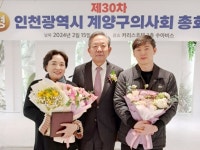 인천세종병원, 계양구의사회로부터 감사패