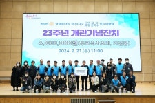 구미시장애인종합복지관 ‘개관 23주년 기념행사’