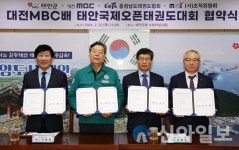 태안군, 2년 연속 태안국제오픈 태권도 대회 유치