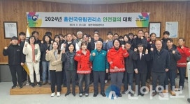홍천국유림관리소, 산림사업장 안전결의대회 개최