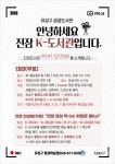 유성구 진잠도서관, 1인 미디어 창작공간인 K-도서관 활용