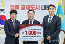 대원티앤에이, 대전시에 장학기금 1천만 원 기탁