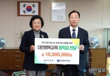 대전갈마초 이재학 영양교사, 대전행복교육장학금 전달