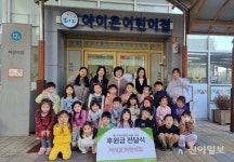 굿네이버스 세종충남사업본부-정부세종청사 아이온어린이집, ‘겨울음식축제’ 바자회 수익금 전달식 개최