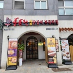 불황기 창업 트렌드 - 홍춘천닭갈비&부대찌개 창업 뜬다