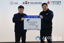 ㈜에이치앤에스그룹, 화성시 취약계층 아동을 위한 세탁기·건조기 기탁