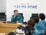 화성시, 의료공백 최소화를 위한 재난안전대책회의 개최