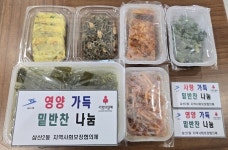 삼산2동 지역사회보장협의체, 취약계층 밑반찬 지원사업 실시