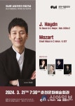 춘천시립합창단, 최상윤 상임지휘자 취임 연주회 및 제118회 정기연주회 개최