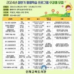 인제교육도서관, 2024년 상반기 평생학습 프로그램 수강생 모집