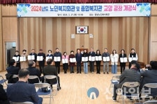 창녕군, ‘노인복지회관·종합복지관 등 4개 복지관 교양강좌’ 개강식 개최