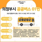 의정부 업그레이드 프로젝트고산편 발표
